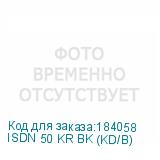ISDN 50 KR BK (KD/B)