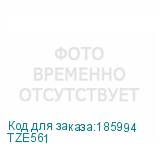 TZE561