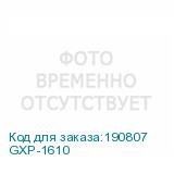 GXP-1610