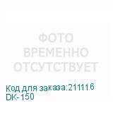 DK-150