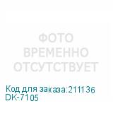 DK-7105