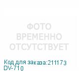 DV-710
