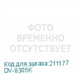DV-8305K