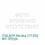 MK-8505A