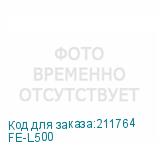 FE-L500