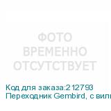 Переходник Gembird, с вилки EU,US в RU (TPA-101)