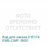 EMS-CMP-1800