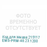 EMS-PRM-48.23.1200