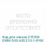 EMW-500.400.210-1-IP66