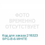 SPG-B-6-WHITE