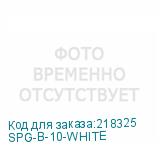 SPG-B-10-WHITE