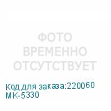 MK-5330