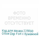 Обои Digi Fort с бумажной основой 130см*50м (13003)