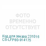 CS-LFP80-914175