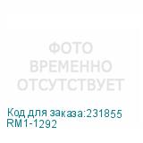 RM1-1292