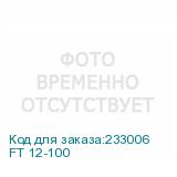 FT 12-100