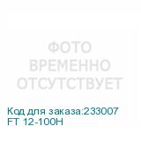 FT 12-100H
