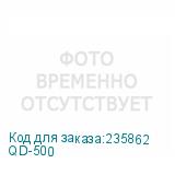 QD-500