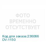 DV-1150