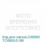 TC6900-5.0M