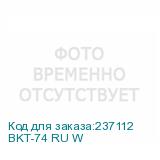 BKT-74 RU W