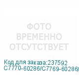 C7770-60286/C7769-60286/C7770-60153