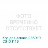 CS-D111S