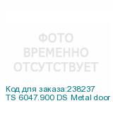 TS 6047.900 DS Metal door