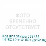 1418C121/1418C122/1418C169/1418C161/1418C121/1418C105/1418C030
