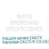 Картридж CACTUS CS-CE390A черный
