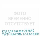 TWT-CBWNM-12U-6X6-BK
