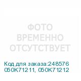 050K71211, 050K71212