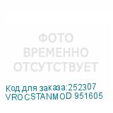 VROCSTANMOD 951605