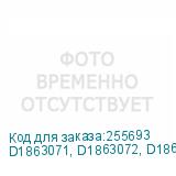 D1863071, D1863072, D1863073
