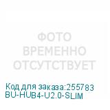 BU-HUB4-U2.0-SLIM