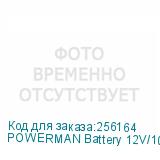 POWERMAN Battery 12V/100AH