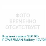 POWERMAN Battery 12V/24AH