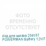 POWERMAN Battery 12V/7.2AH