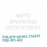 PBE-M5-400