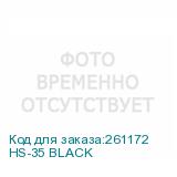 HS-35 BLACK