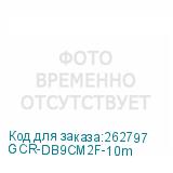 GCR-DB9CM2F-10m
