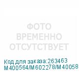 M400564/M602278/M400586