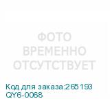 QY6-0068