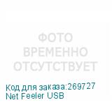 Net Feeler USB