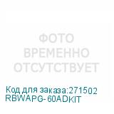 RBWAPG-60ADKIT