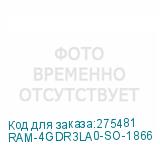 RAM-4GDR3LA0-SO-1866