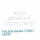 H950P