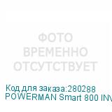 POWERMAN Smart 800 INV