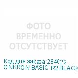 ONKRON BASIC R2 BLACK