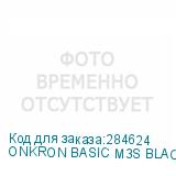 ONKRON BASIC M3S BLACK